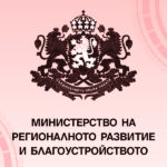 Министерство на регионалното развитие и благоустройство